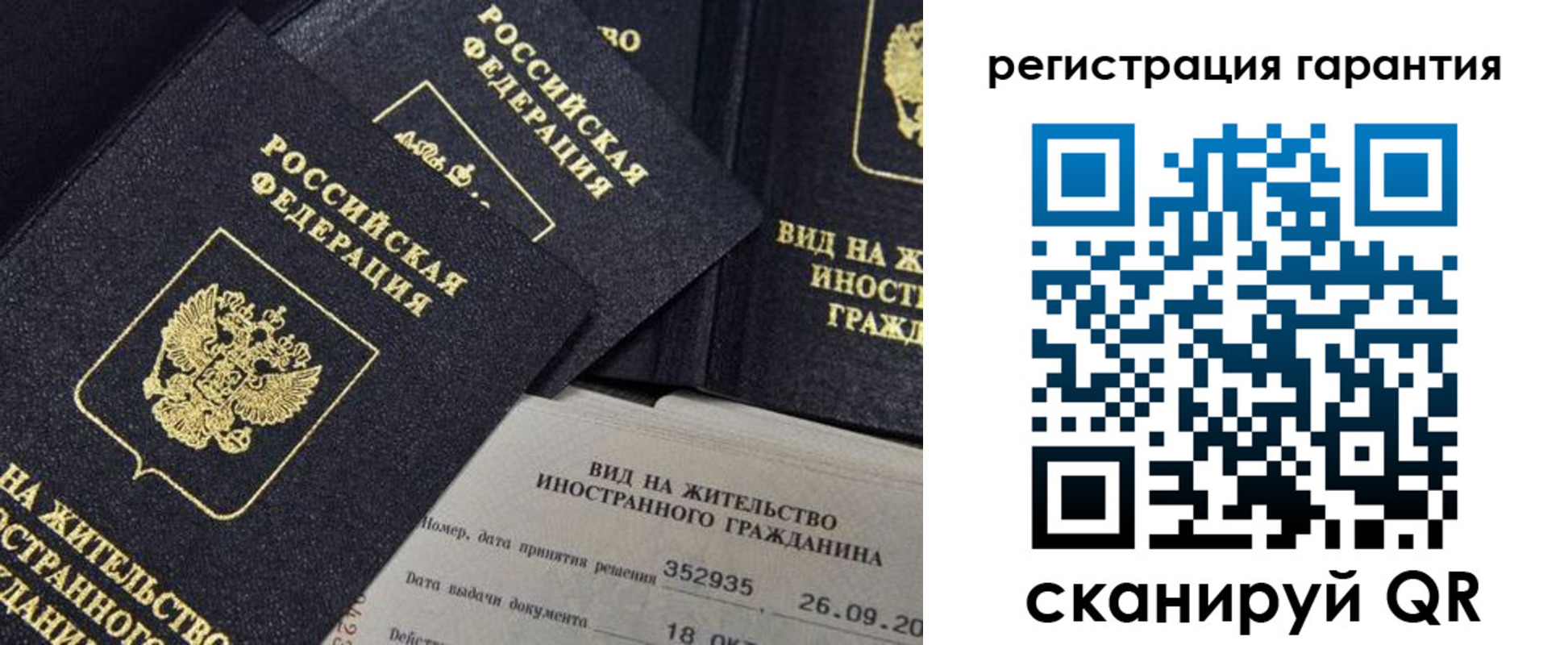 прописка поиск в Балашове
