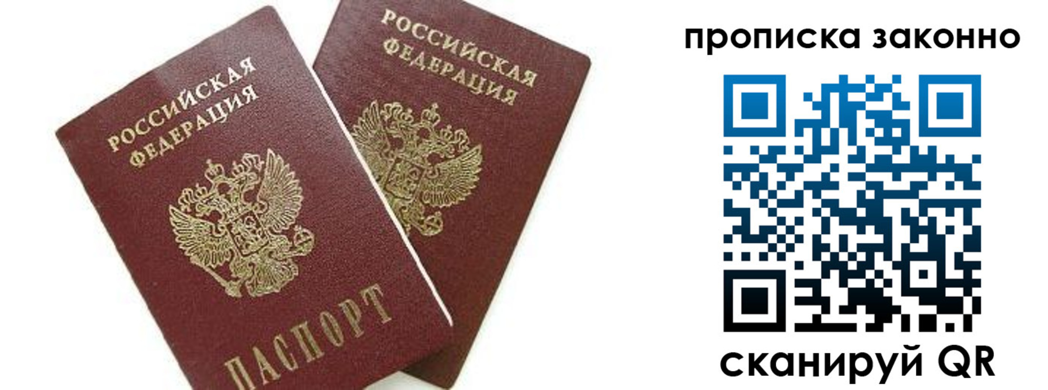 прописка для военкомата в Балашове