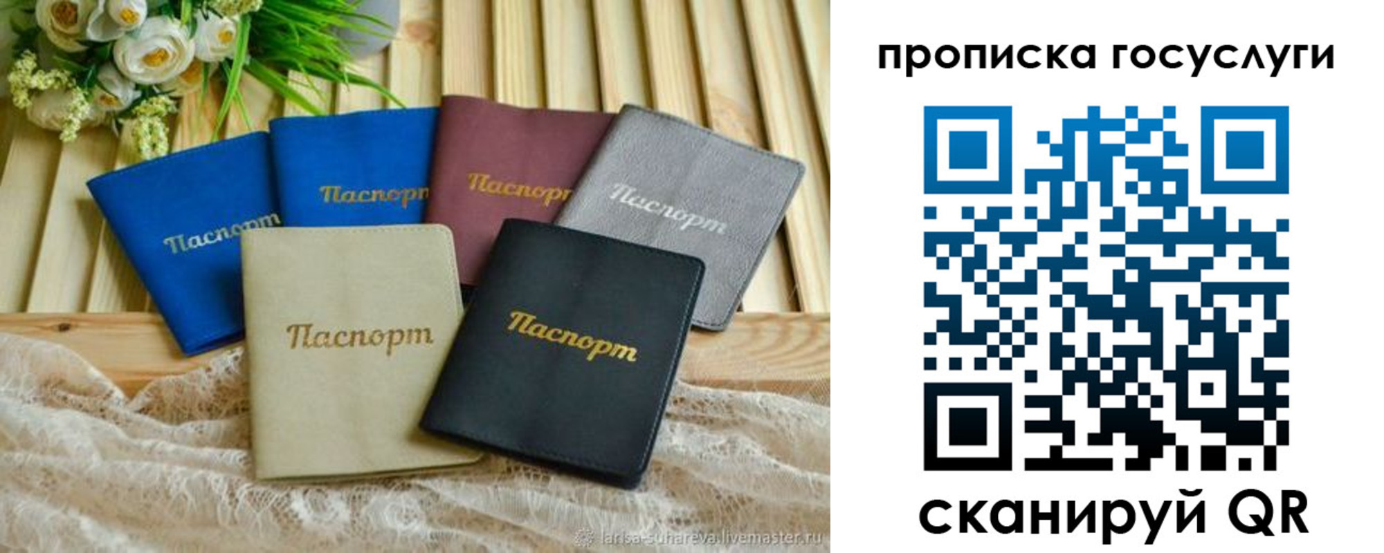 регистрация в Балашове