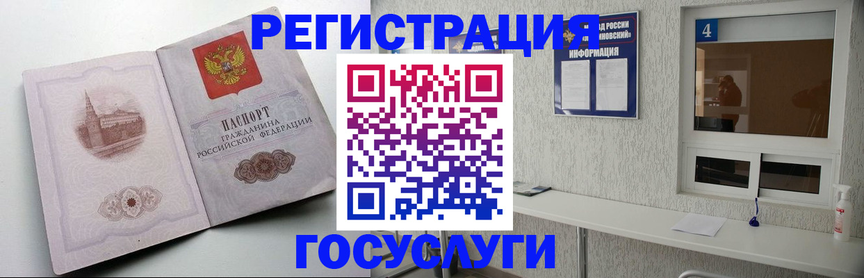 временная регистрация собственник в Балашове