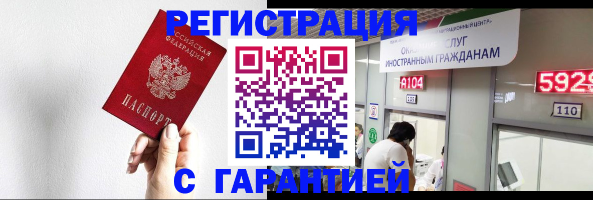 временная регистрация адрес в Балашове