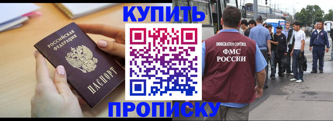 прописка для кредита в Балашове