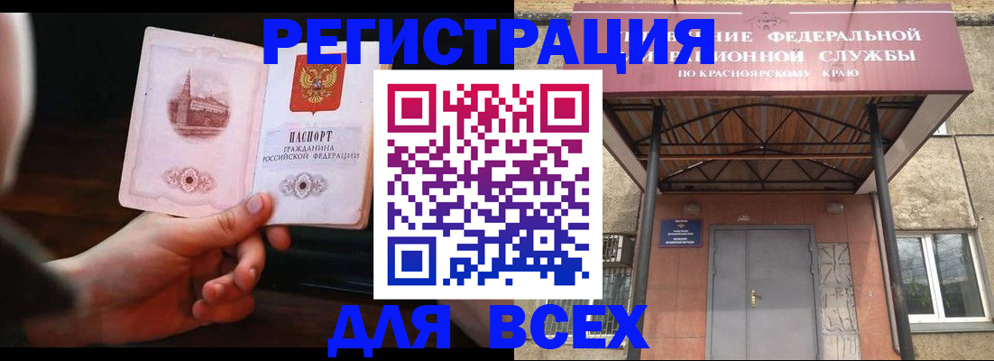 временная регистрация собственник в Балашове