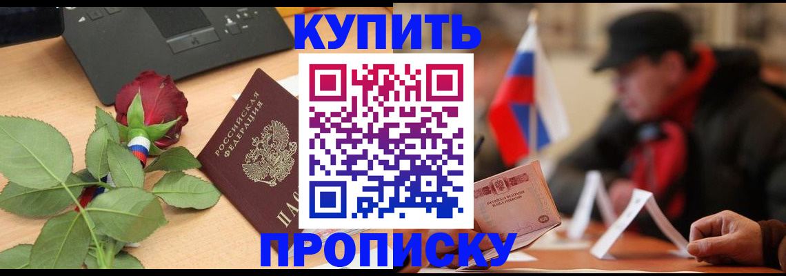 регистрация в Балашове