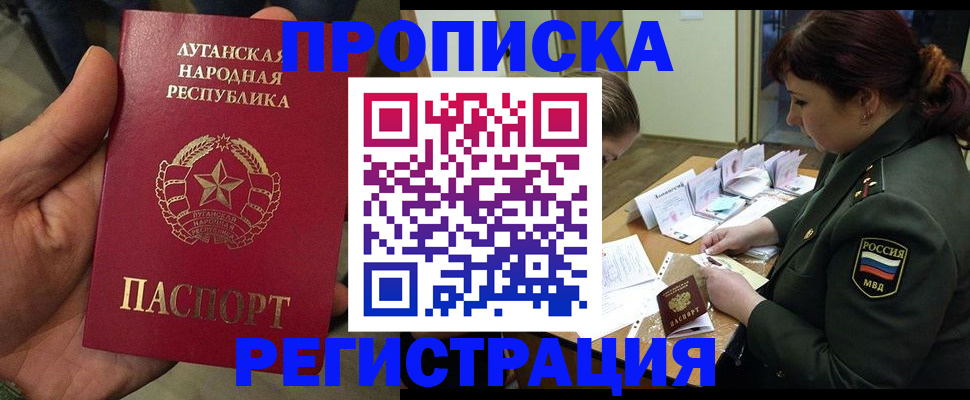 пропишу в квартире в Балашове