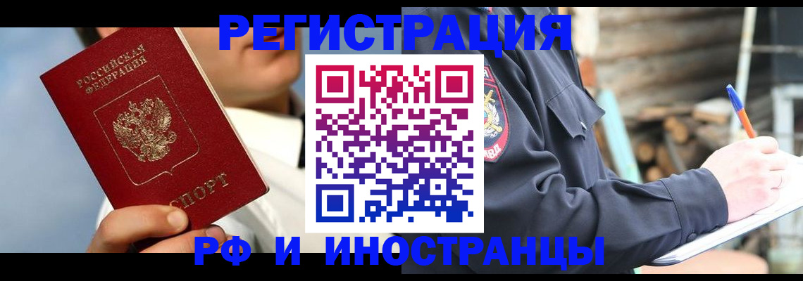 прописка гарантия в Балашове