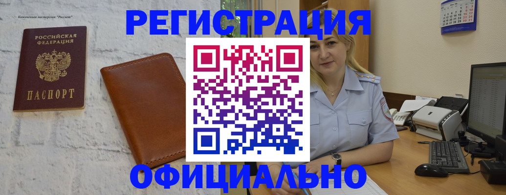 прописка гарантия в Балашове
