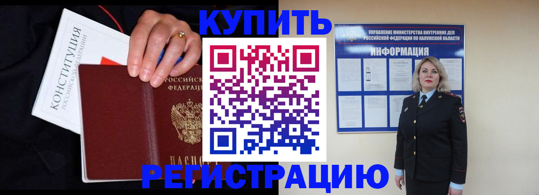 временная регистрация поиск в Балашове