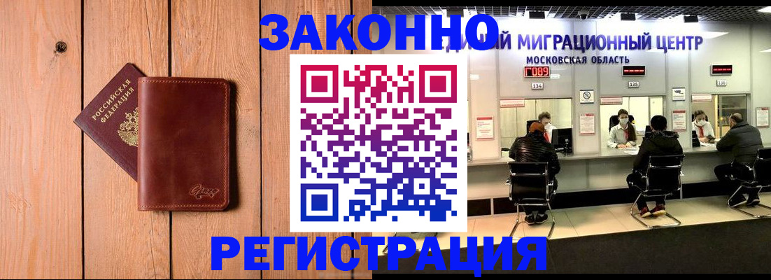 регистрация для школы в Балашове