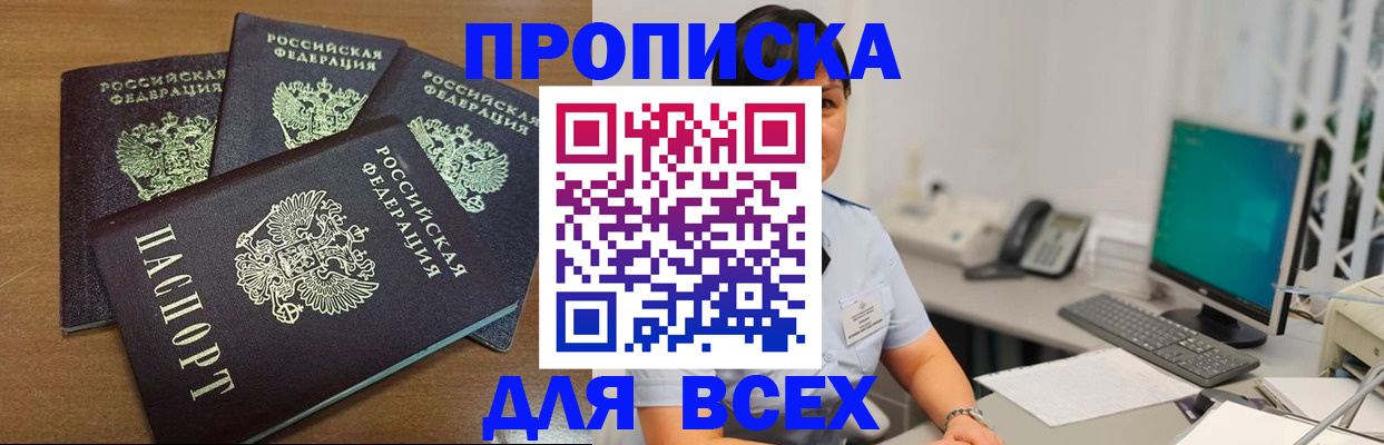 временная регистрация адрес в Балашове