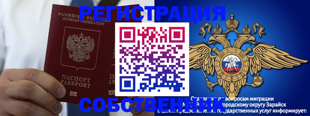 прописка регистрация в Балашове
