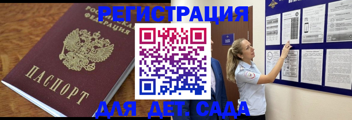 временная регистрация надежно в Балашове